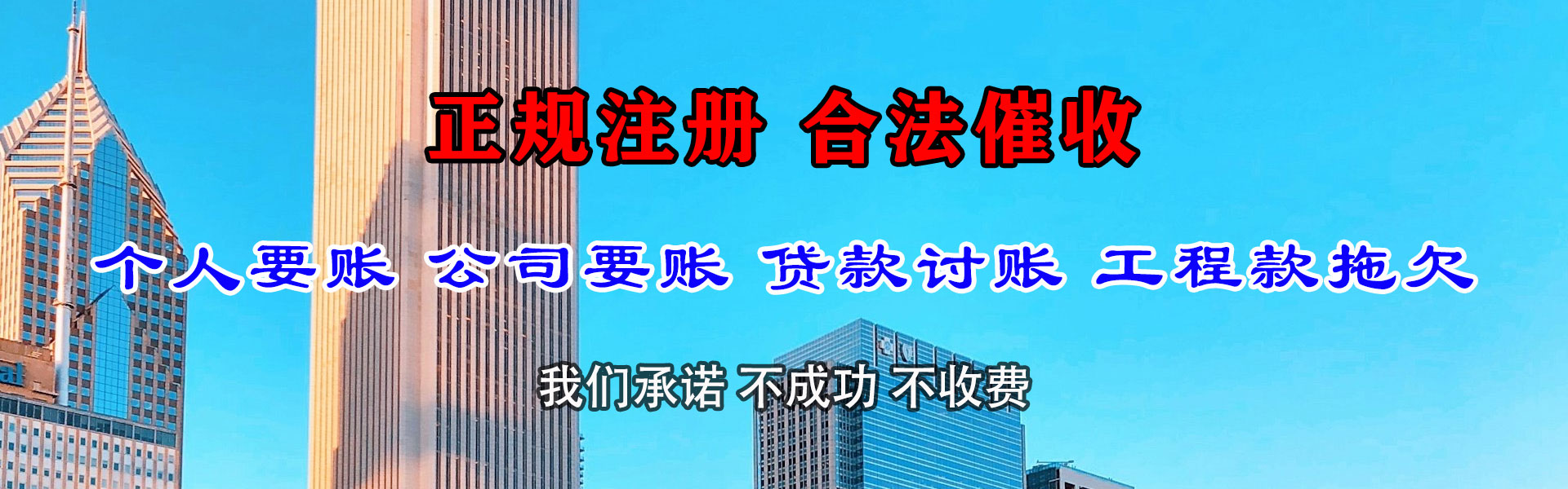 蚌埠追债公司